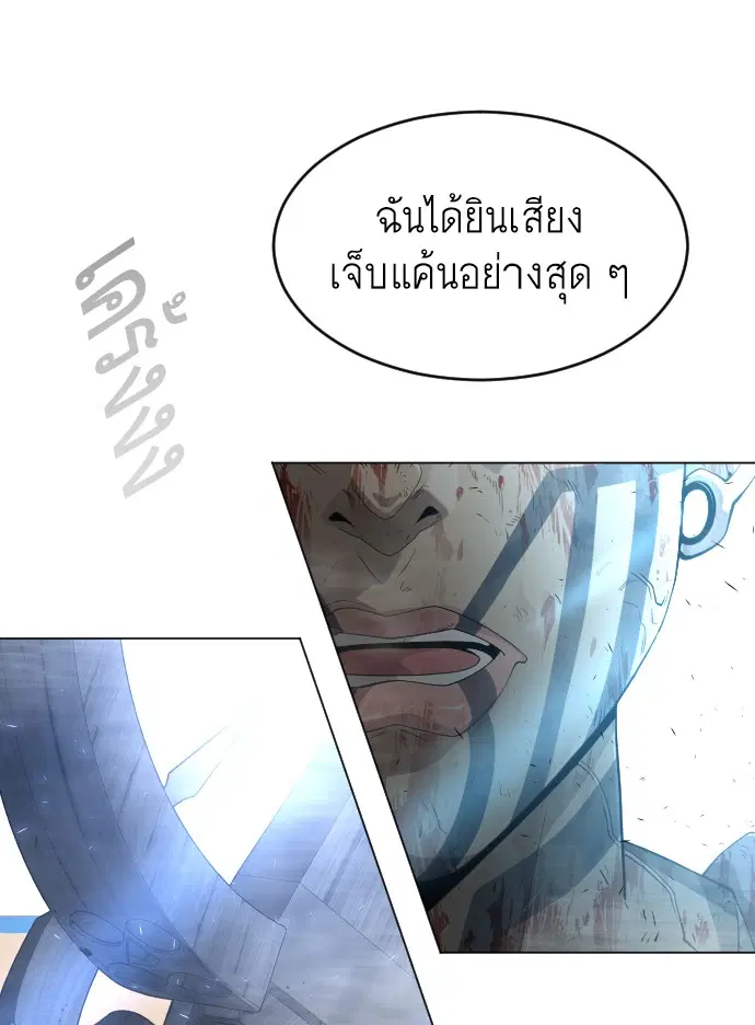 Superhuman Era ตอนที่ 118 หน้า 115