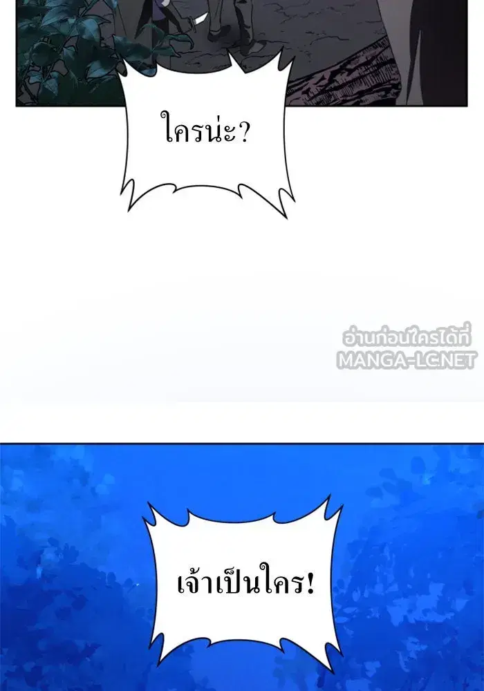Your Throne ตอนที่ 39 หน้า 27