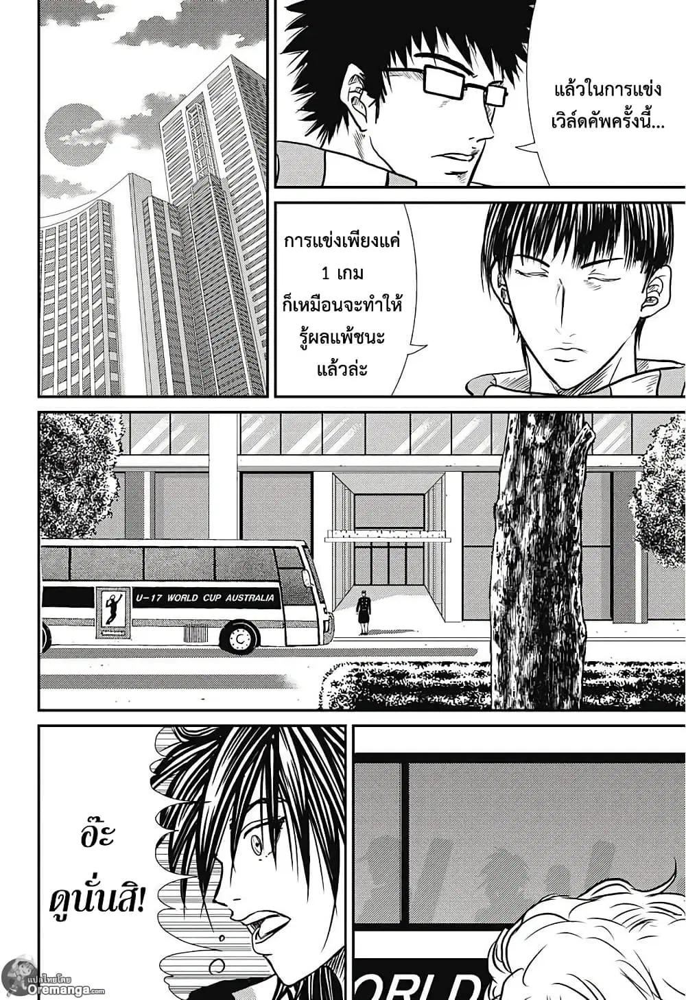 New Prince of Tennis ตอนที่ 173 หน้า 9