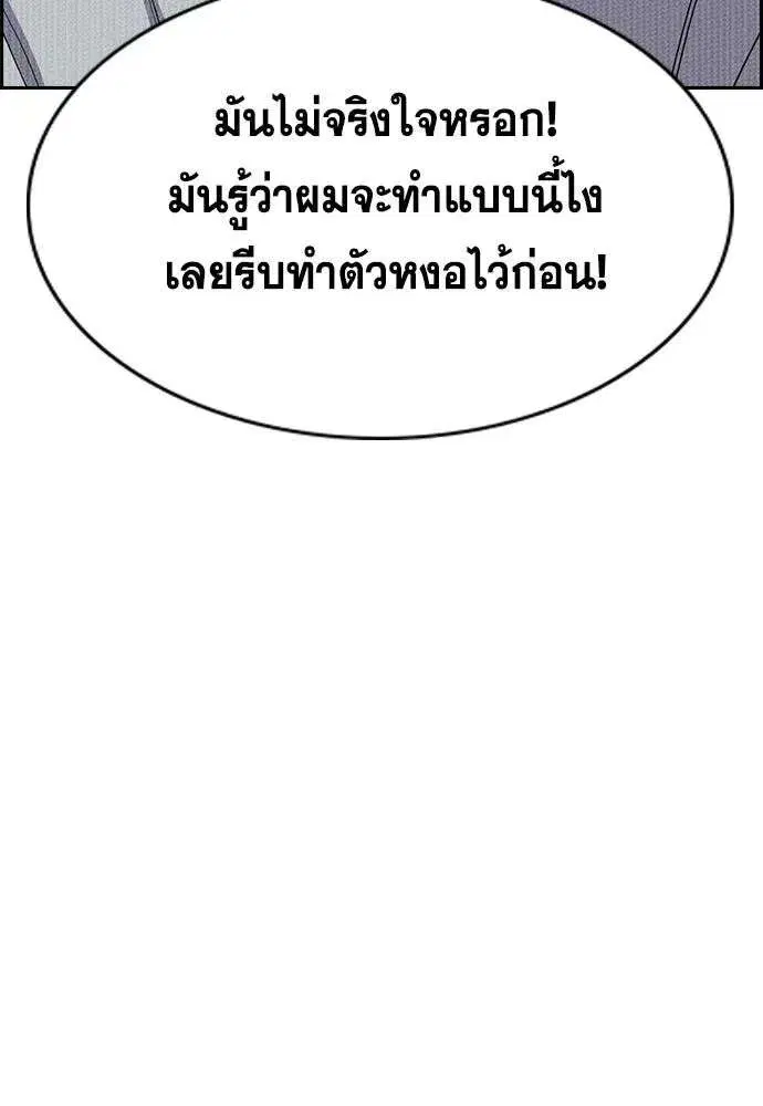 True Education ตอนที่ 254 หน้า 28