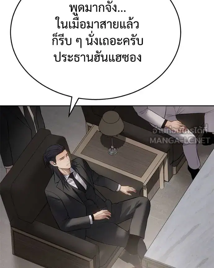 Baek XX ตอนที่ 119 หน้า 30