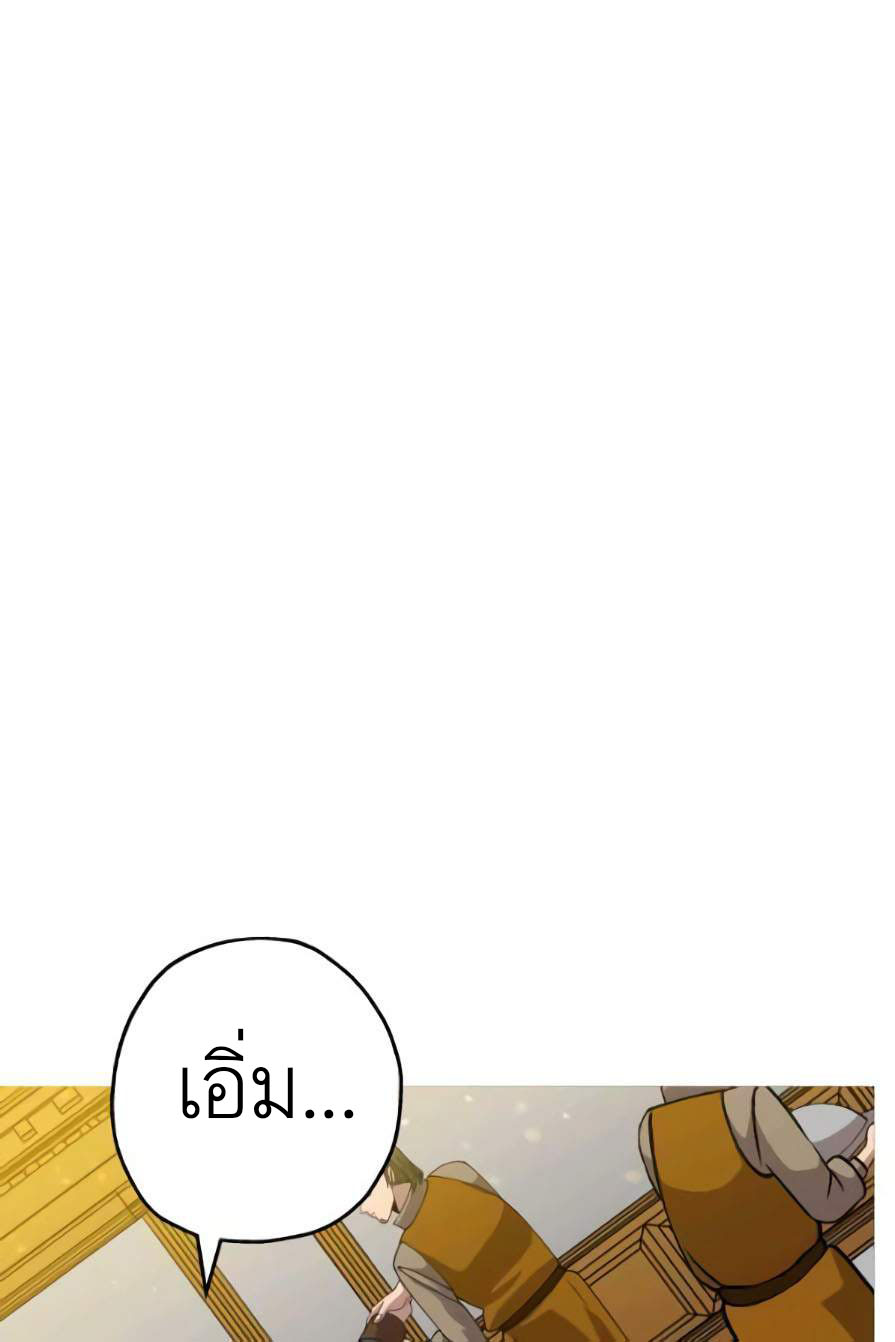 The Story of a Low-Rank จากเบี้ยสู่ราชัน ตอนที่ 53 หน้า 13