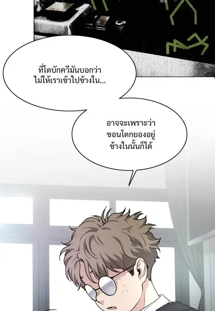 JAKDU ตอนที่ 30 หน้า 47