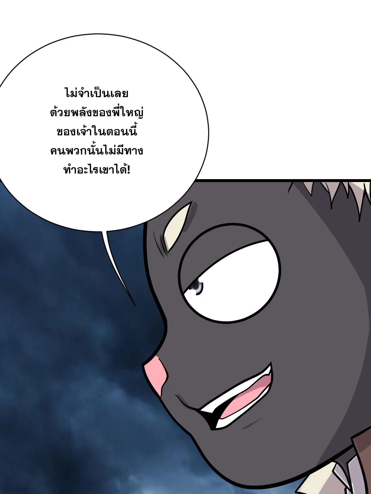Matchless Emperor ตอนที่ 374 หน้า 6