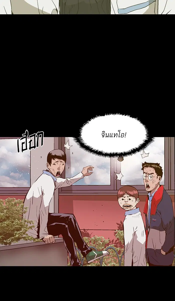 Weak Hero ตอนที่ 91 หน้า 27