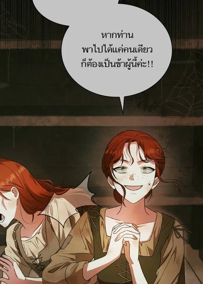 Sister I Am the Queen in This Life ตอนที่ 5 หน้า 61