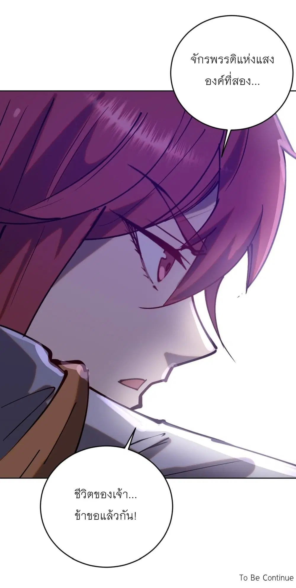 King Star Emperor ตอนที่ 217 หน้า 32