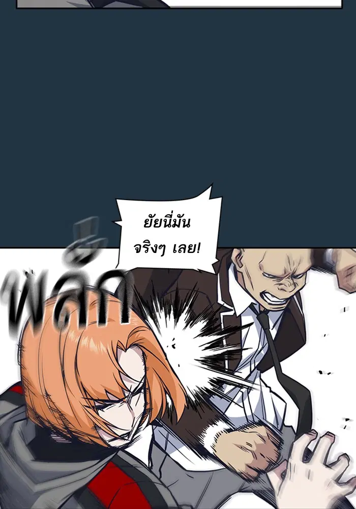 Study Group ตอนที่ 46 หน้า 60