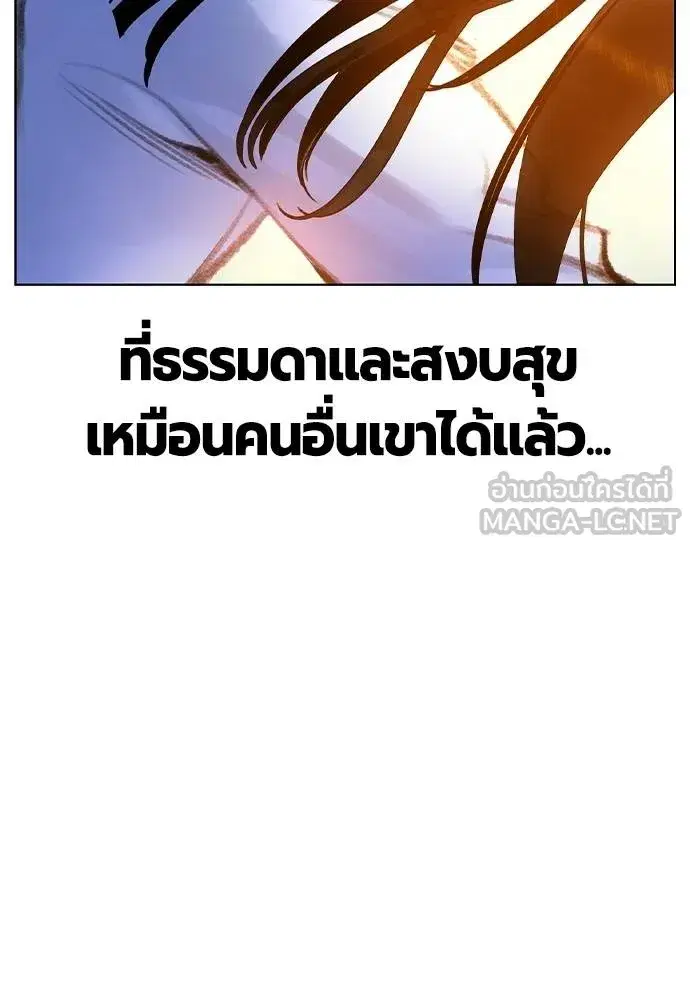 Jungle Juice ตอนที่ 145 หน้า 22