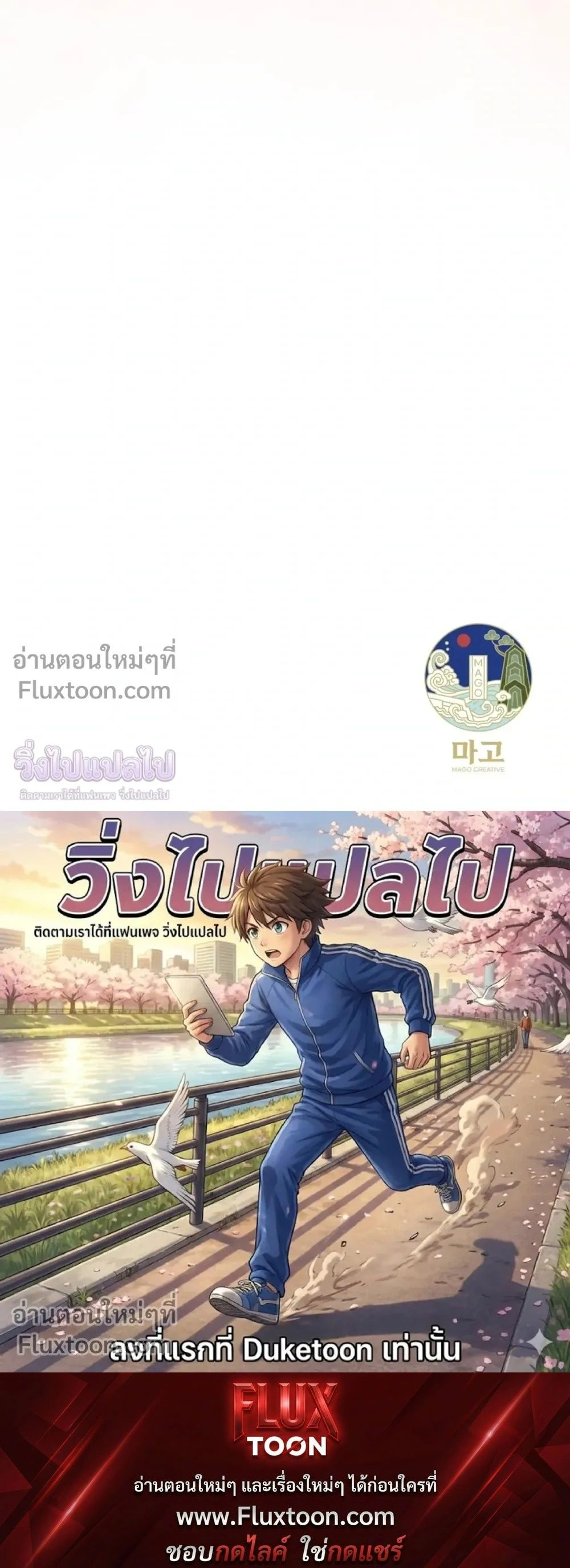 Doing XX with Homemaster – ทำ XX กับโฮมมาสเตอร์ ตอนที่ 2 หน้า 29