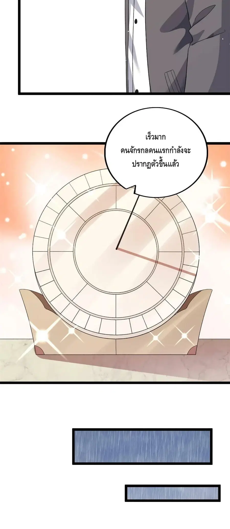 I Have 999 Skills ตอนที่ 125 หน้า 26