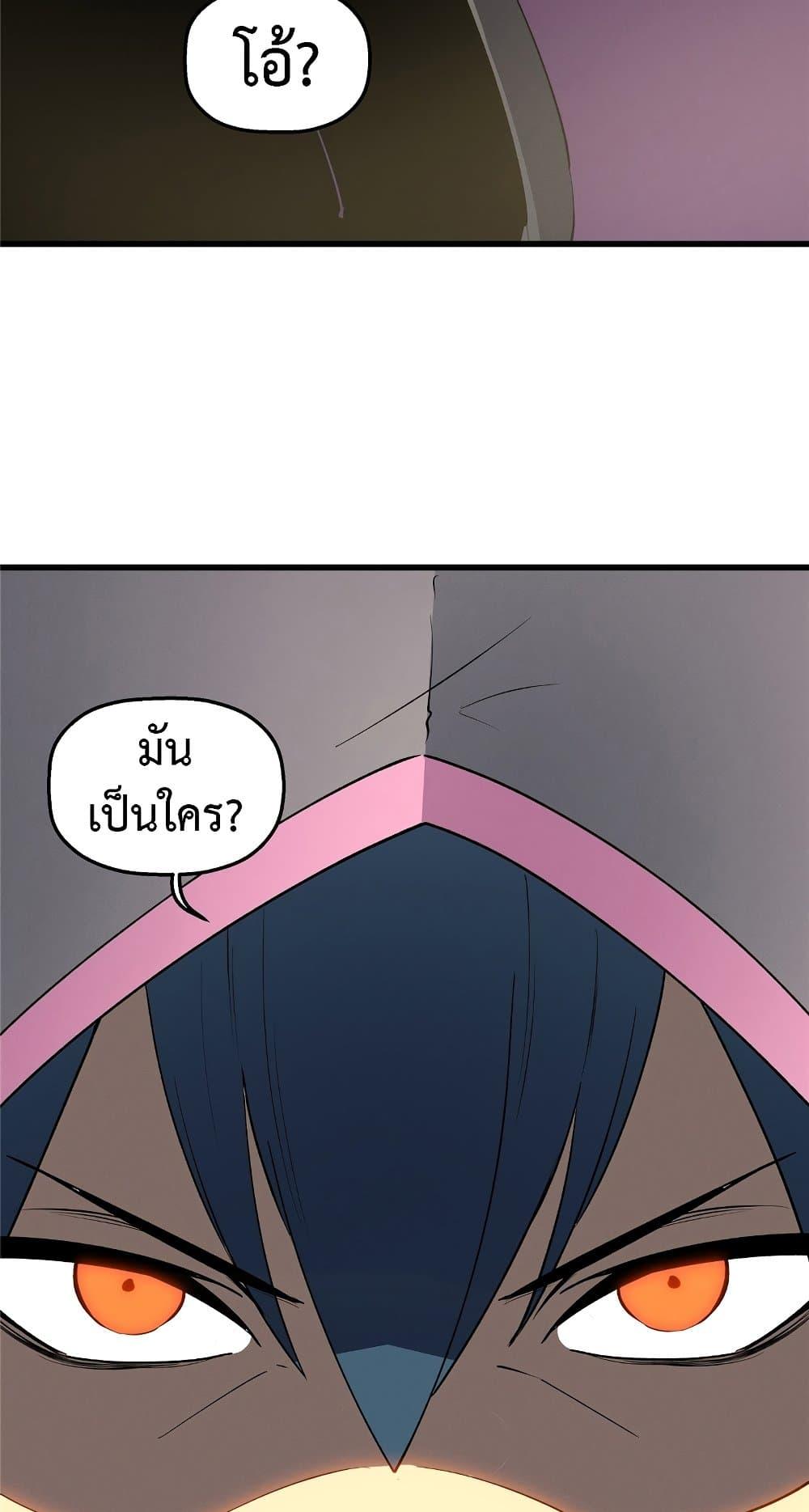 Reincarnation of the Strongest Sword God ตอนที่ 60 หน้า 50
