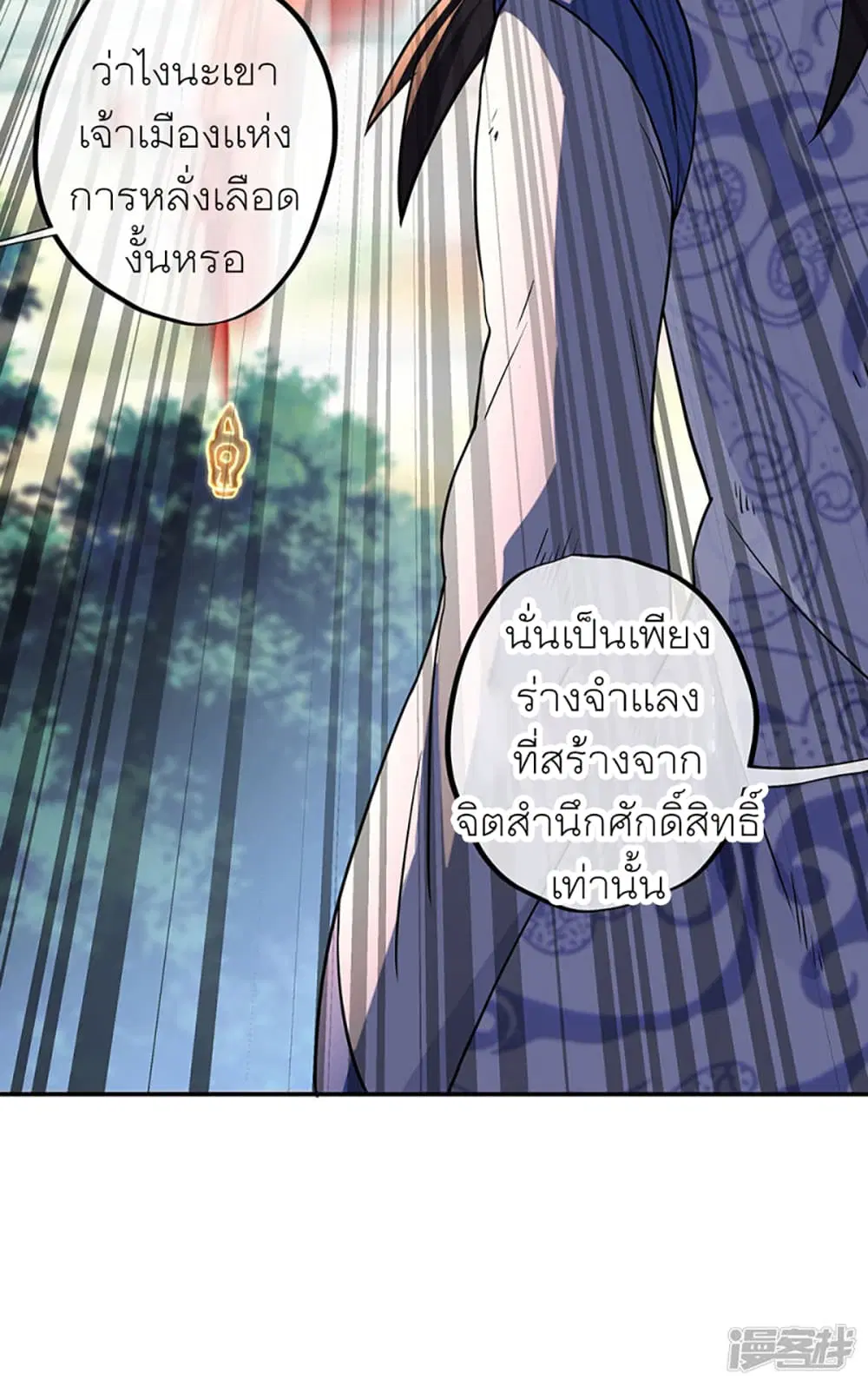 Peerless Battle Spirit (Tian Cang Zi Dongman) ตอนที่ 286 หน้า 18