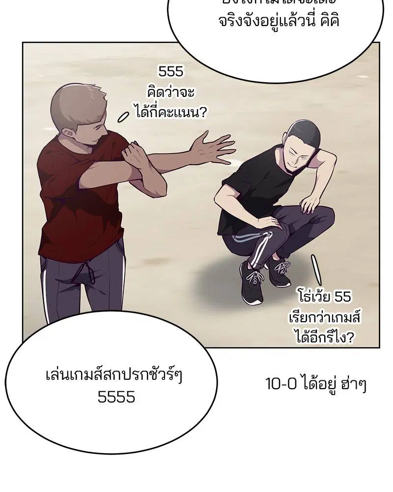 The Boy of Death ตอนที่ 26 หน้า 138