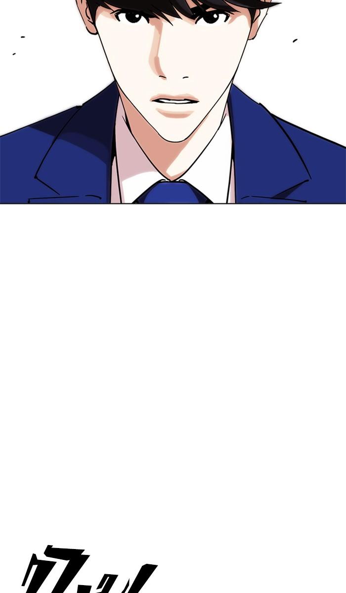 Lookism ตอนที่ 219 หน้า 94
