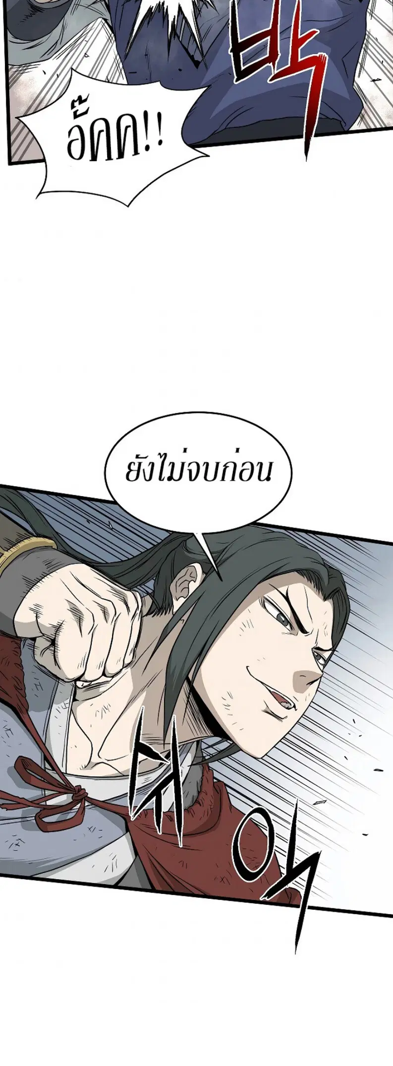 Murim Login ตอนที่ 60 หน้า 6