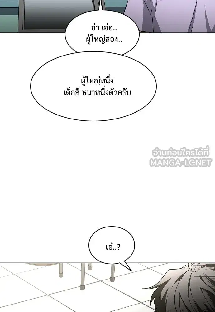 JAKDU ตอนที่ 69 หน้า 93
