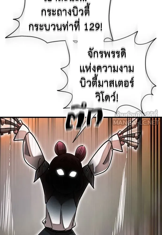 Reincarnation Path of The Underworld King ยอมรา ผู้พิพากษาจากนรก ตอนที่ 105 หน้า 9