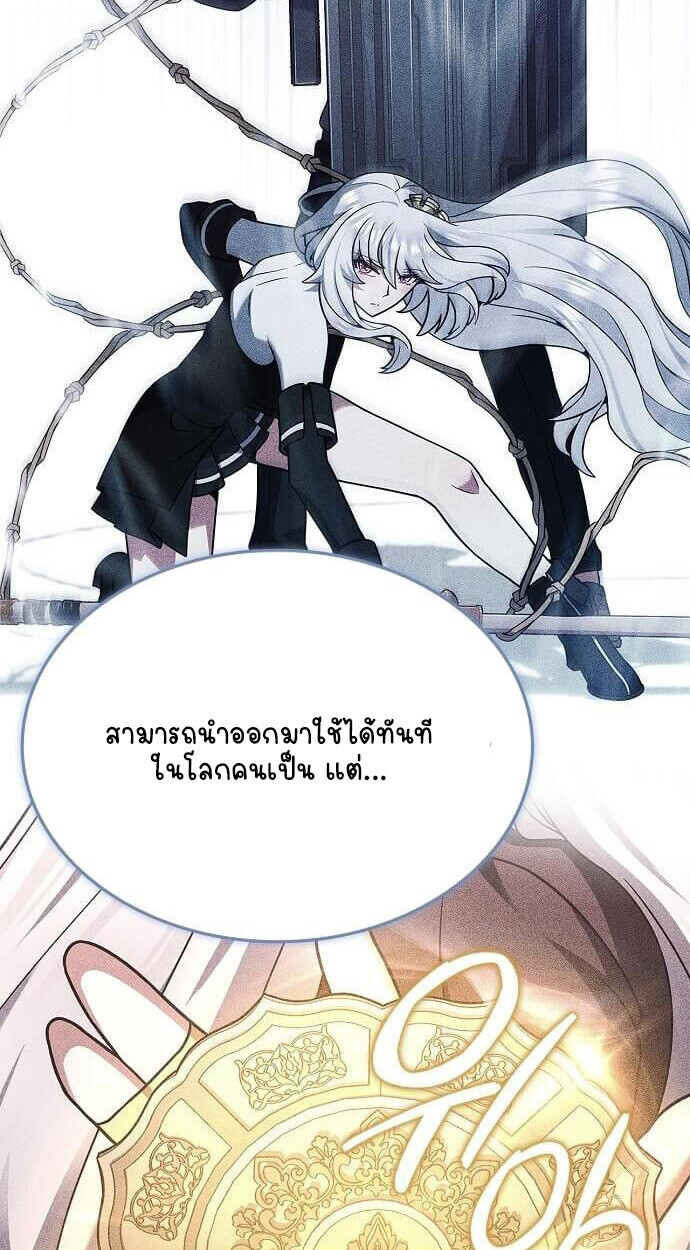 Part-Time Grim Reaper ตอนที่ 26 หน้า 44