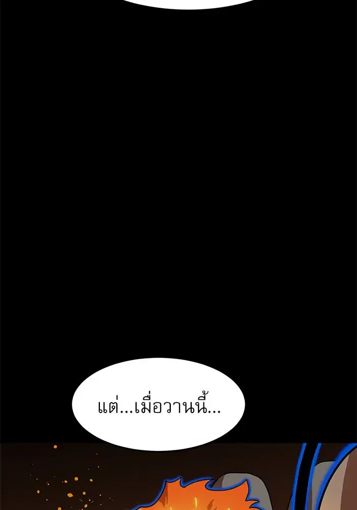 Double Click ตอนที่ 74 หน้า 74