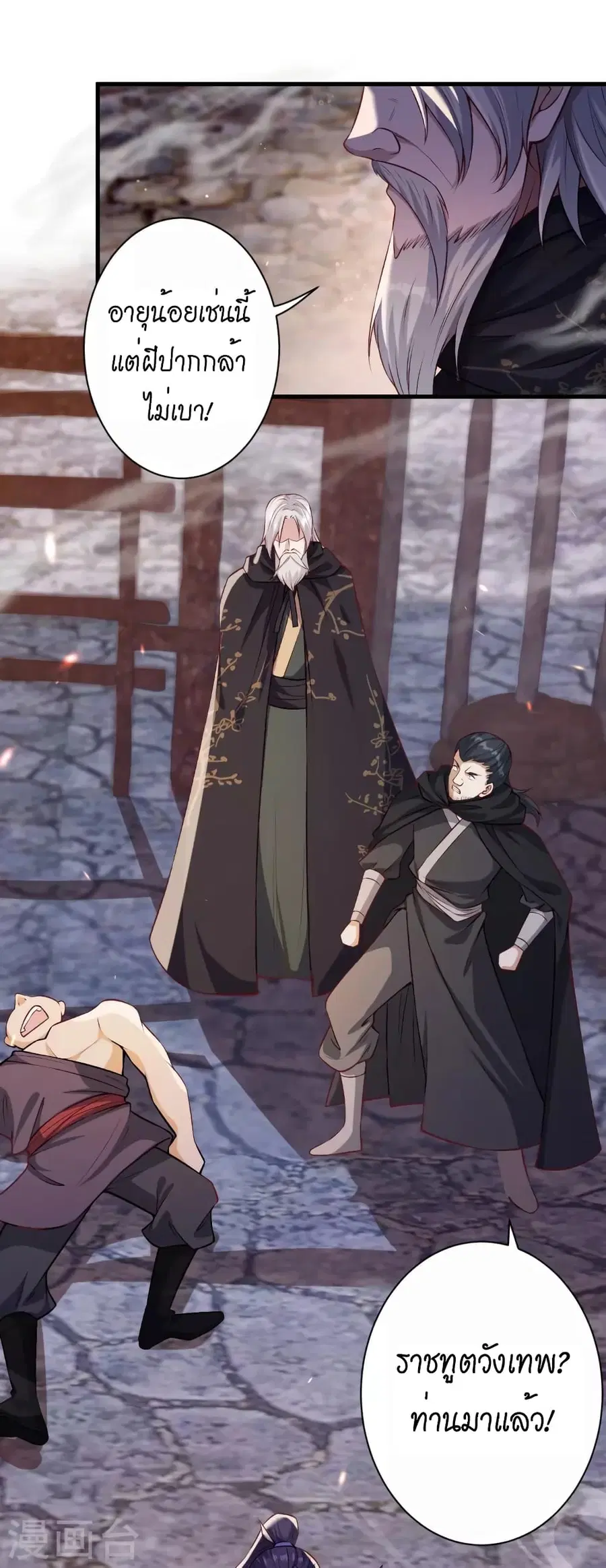 Against the Gods ตอนที่ 523 หน้า 52