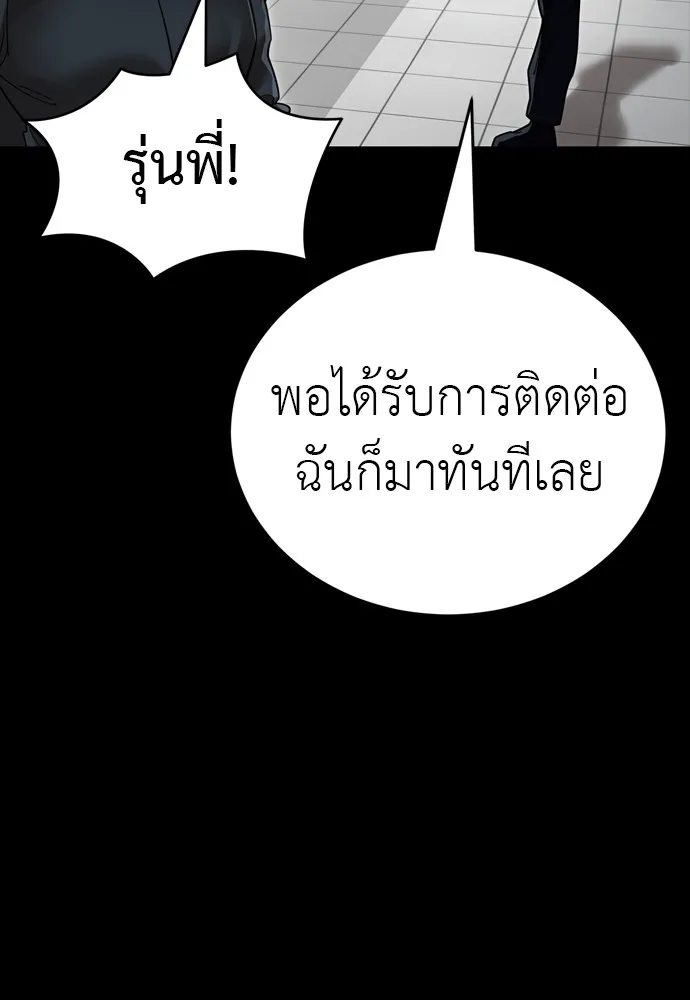 Reincarnation Path of The Underworld King ยอมรา ผู้พิพากษาจากนรก ตอนที่ 44 หน้า 163