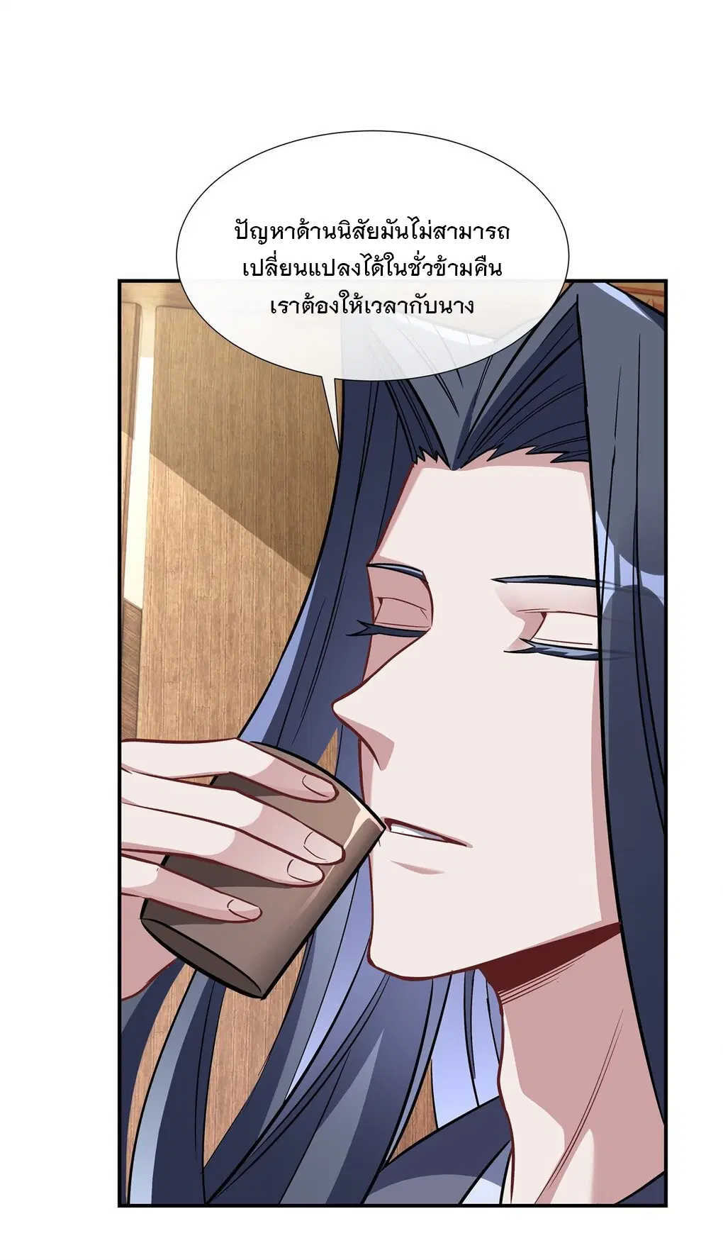 My Female Disciples are all Future Masters of the Heavens ตอนที่ 101 หน้า 23