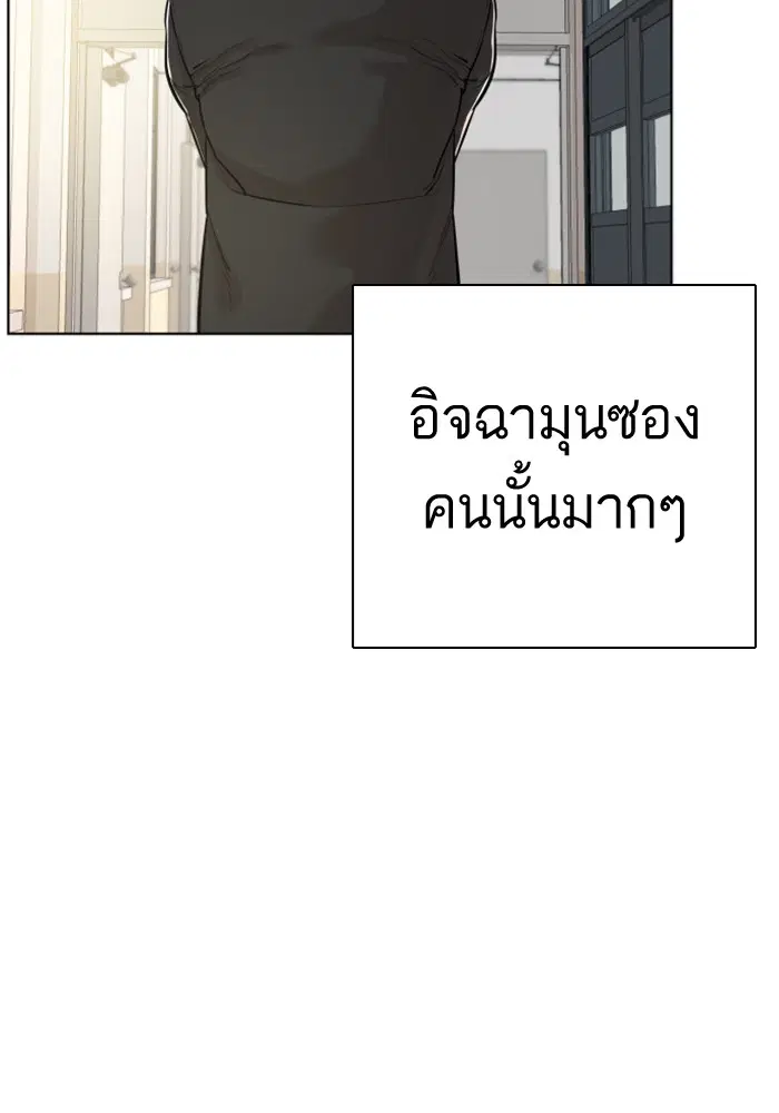 How to Fight ตอนที่ 7 หน้า 21