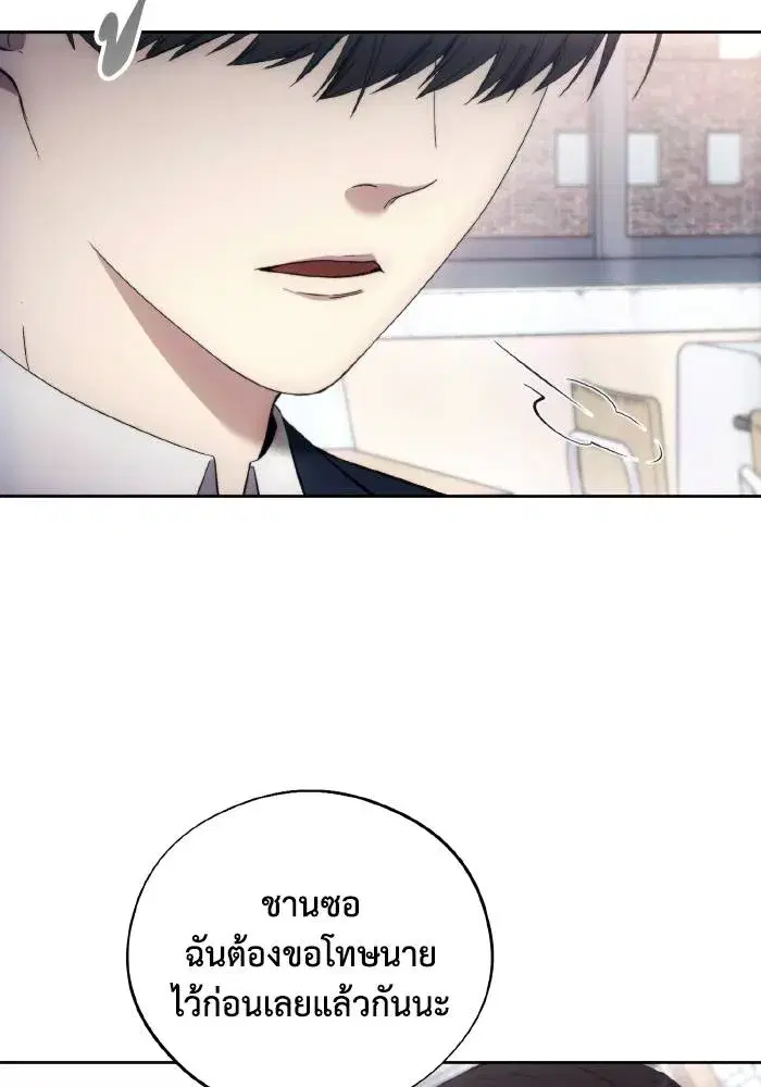 How to Live as a Villain ตอนที่ 97 หน้า 38