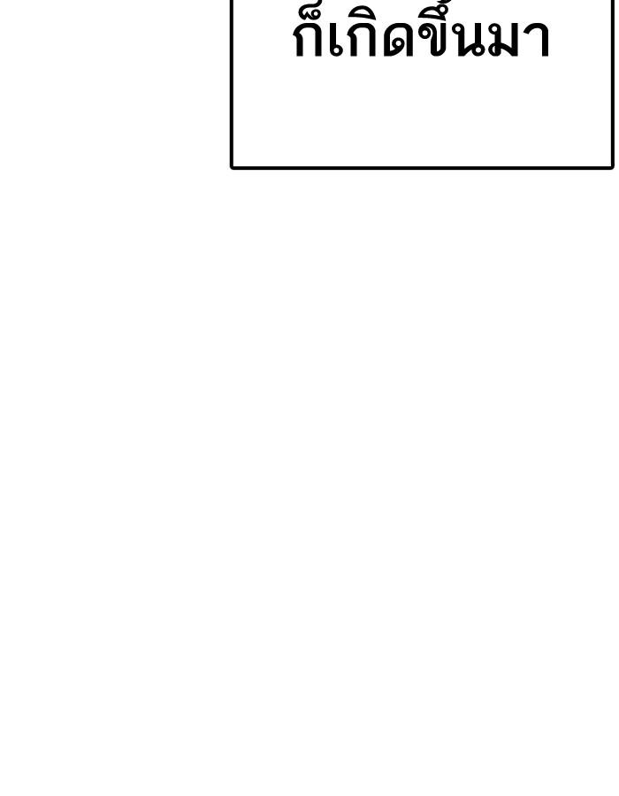 Lookism ตอนที่ 206 หน้า 18