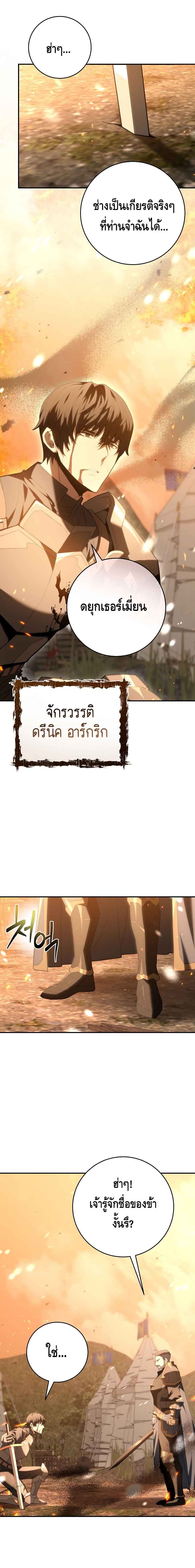 Reincarnated as a Genius Prodigy of a Prestigious Family ตอนที่ 1 หน้า 6