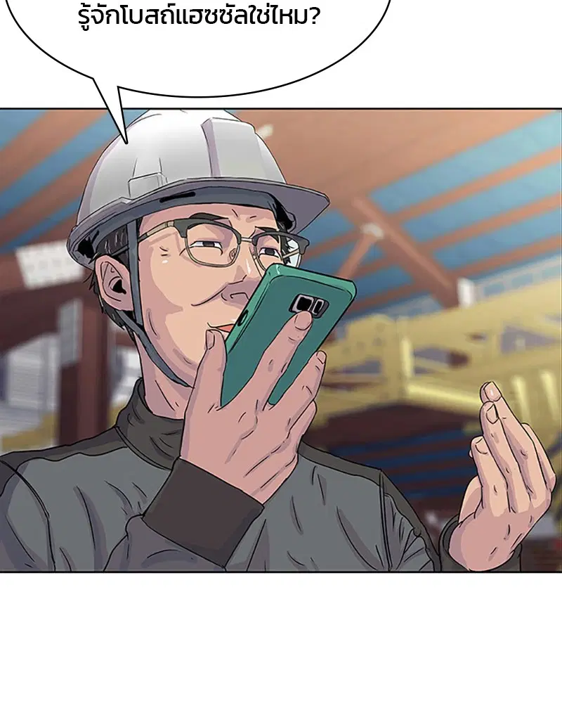 Kitchen Soldier ตอนที่ 26 หน้า 66