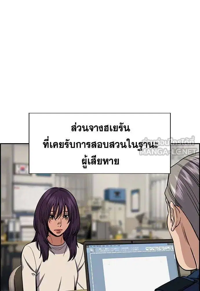 True Education ตอนที่ 204 หน้า 84