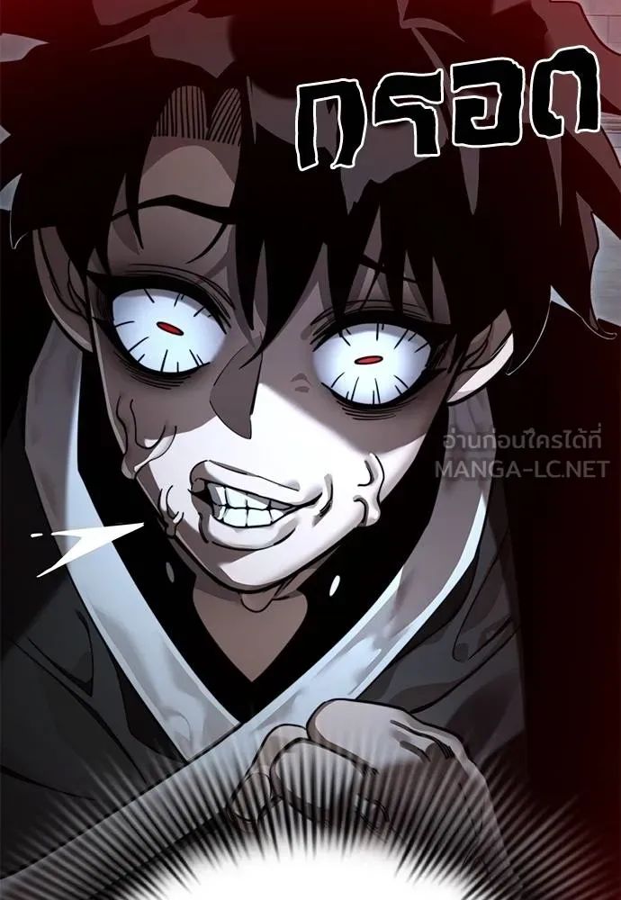 Reincarnation Path of The Underworld King ยอมรา ผู้พิพากษาจากนรก ตอนที่ 70 หน้า 57