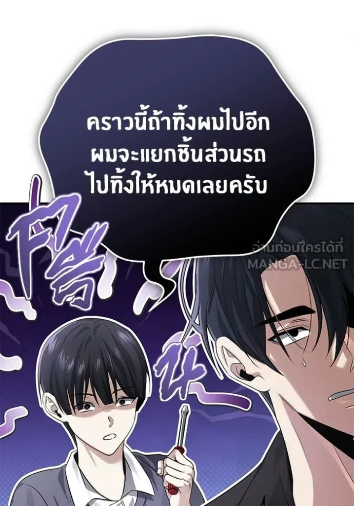 Regressor’s Life After Retirement ตอนที่ 94 หน้า 64