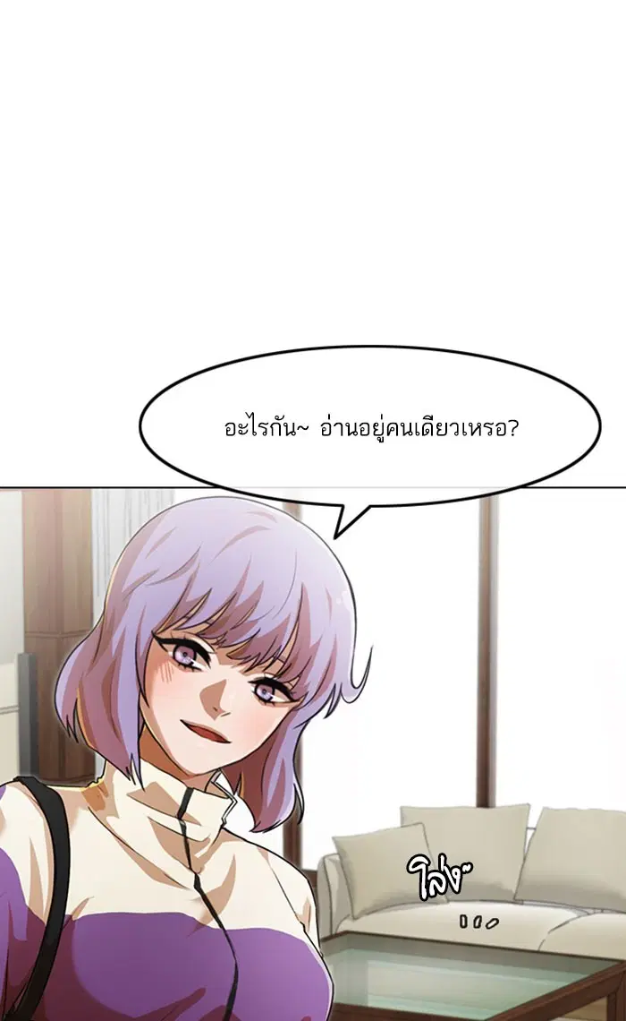 Random Chat ตอนที่ 107 หน้า 88