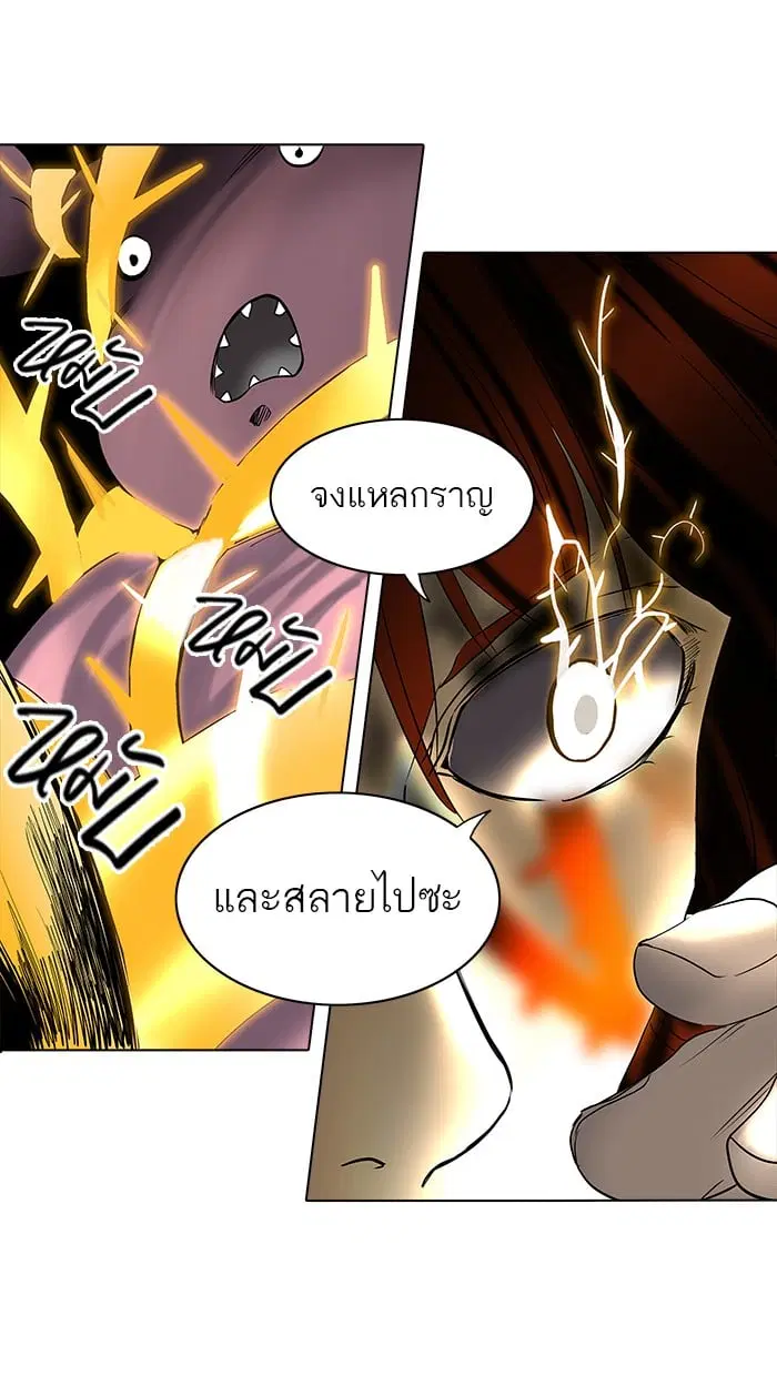 Tower of God ตอนที่ 261 หน้า 38
