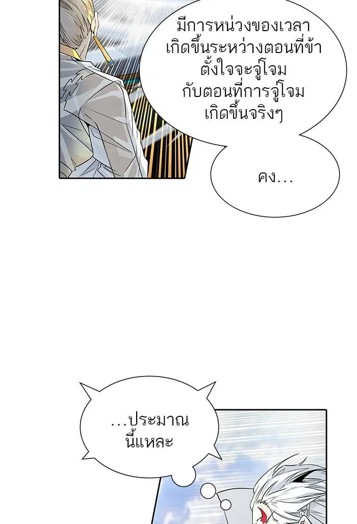Tower of God ตอนที่ 498 หน้า 74