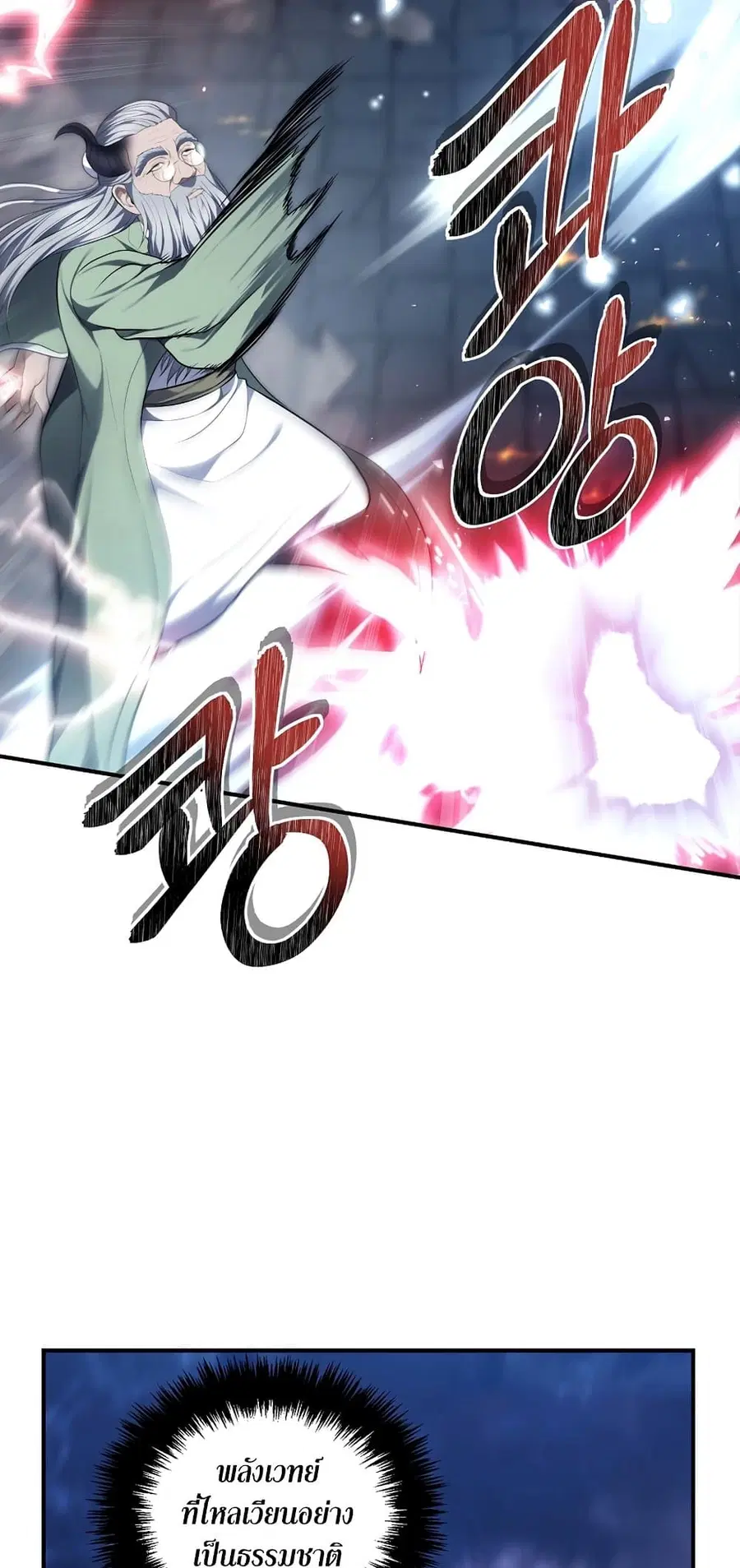 Ranker Who Lives A Second Time ตอนที่ 153 หน้า 34