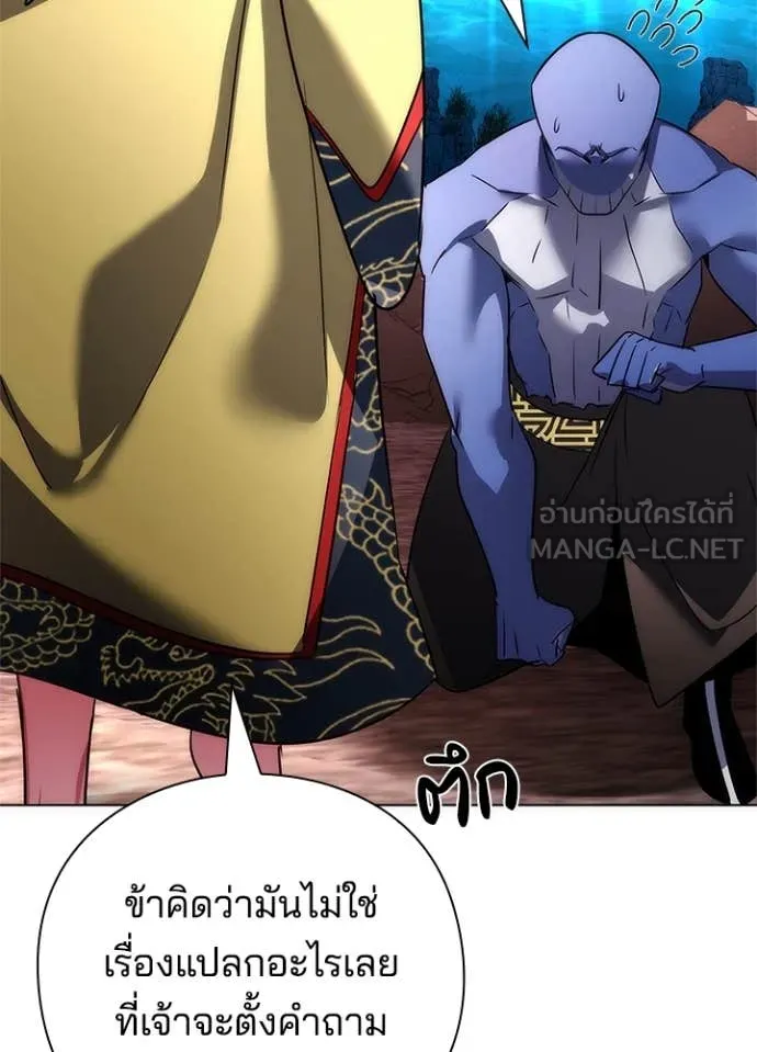Night of the Ogre ตอนที่ 81 หน้า 92