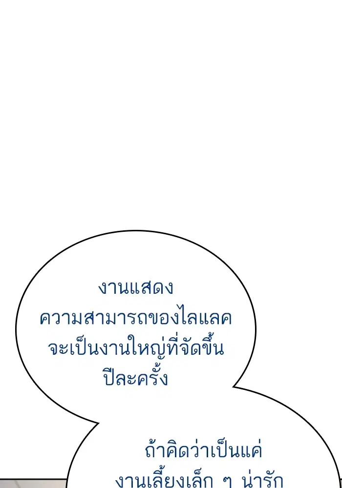 Study Group ตอนที่ 198 หน้า 117