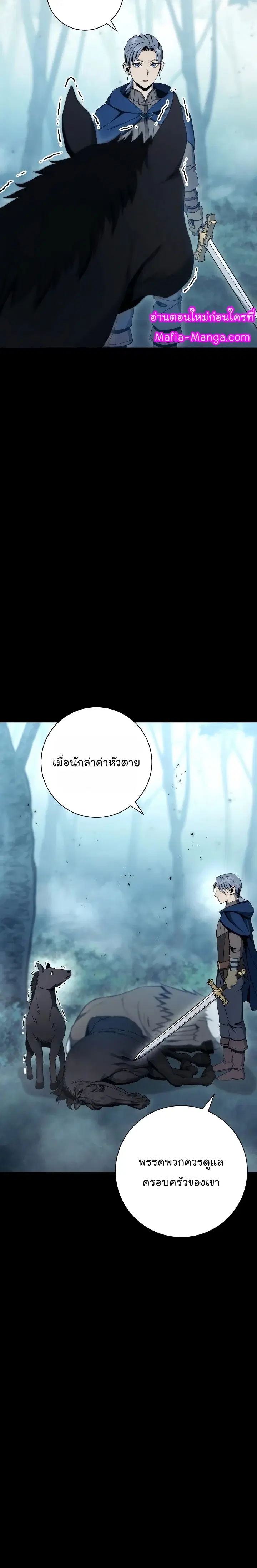 Skeleton Soldier ตอนที่ 176 หน้า 27