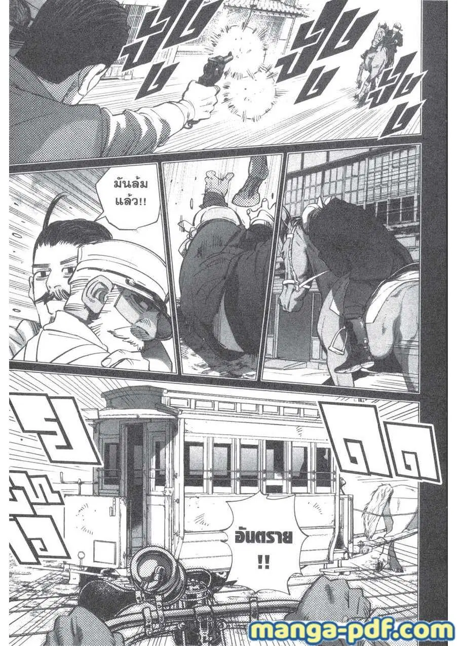 Golden Kamuy ตอนที่ 199 หน้า 19