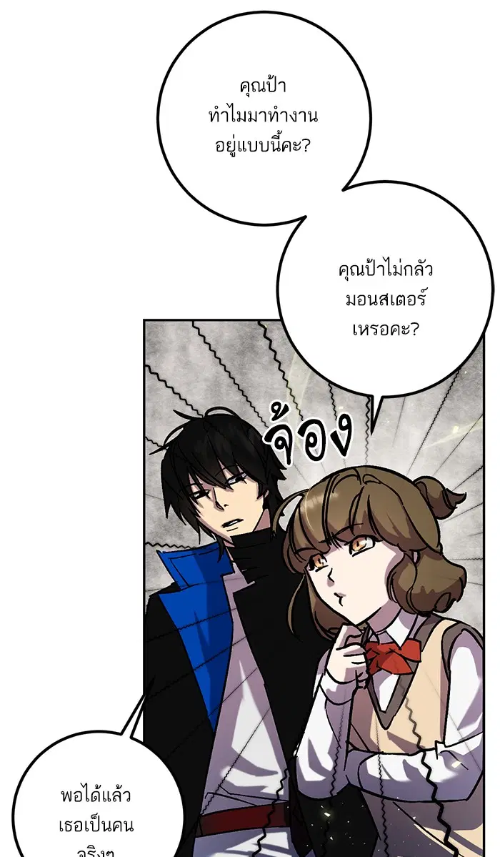 Return to Player ตอนที่ 26 หน้า 8