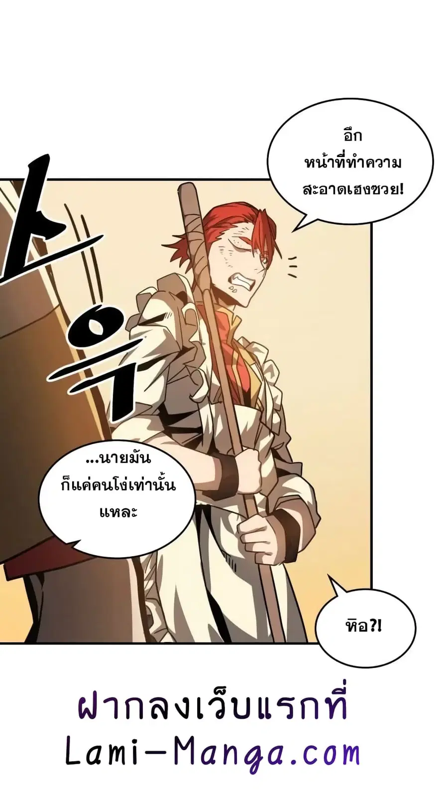 A Returner’s Magic Should Be Special ตอนที่ 122 หน้า 53