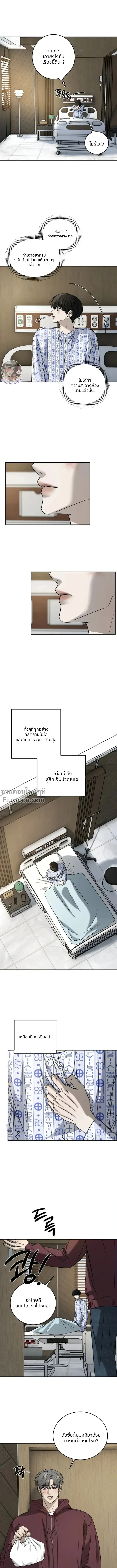 Feel my Benefits – ฟีล มาย เบเนฟิต ตอนที่ 71 หน้า 3