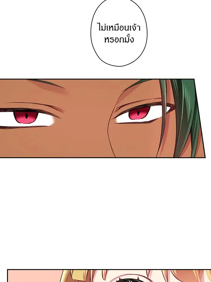 Satan’s Bride ตอนที่ 55 หน้า 34