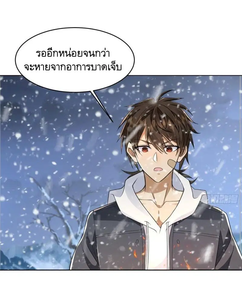 The First Order ตอนที่ 141 หน้า 13