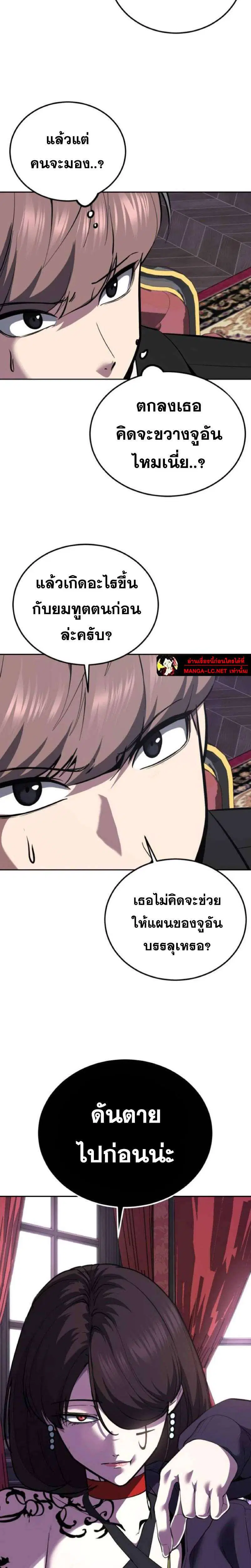 The Boy of Death ตอนที่ 321 หน้า 32