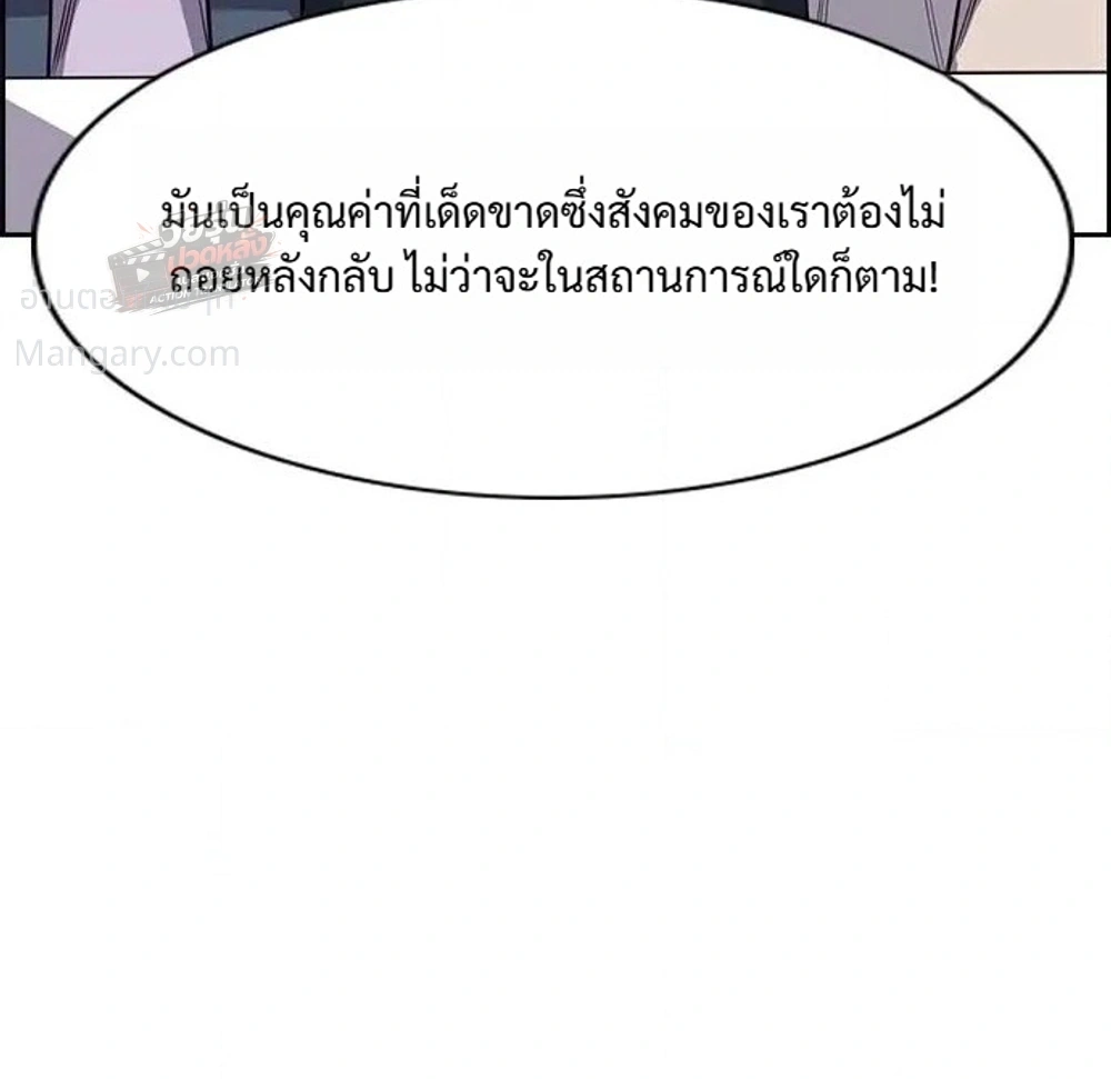 True Education ตอนที่ 264 หน้า 17